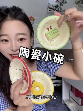 这也太可爱了吧#颜值餐具 #陶瓷碗