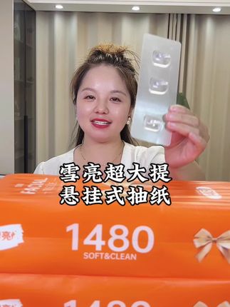 #生活用纸 #母婴可用 #好用的大包纸巾推荐 #家家必备