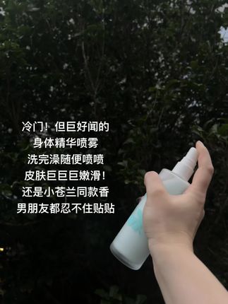 秋冬必备的身体乳喷雾,不脏手还香香的!#身体乳喷雾#rnw#香香好物