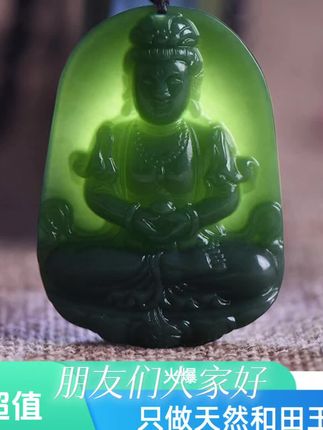 天然正宗新疆和田玉精雕观音男士观音吊坠玉牌证书礼盒包邮运费险#吊坠