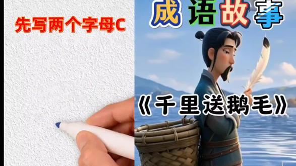 #简笔画 #简笔画画#寓言故事@抖音小助手