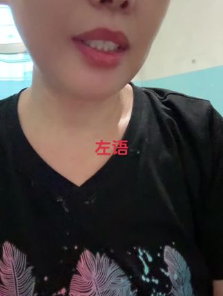 左语泡泡染发乳液#自用好物推荐 #生活用品 #好用不贵 #