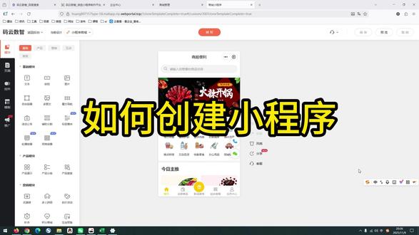 如何创建自己的小程序 怎么开发微信小程序