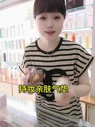 持妆亲肤气垫#气垫推荐 #持妆不假面 #不卡粉不浮粉