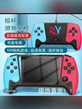 2025跨境掌上游戏机500合一复古怀旧大屏掌机热门经典双人掌机#掌上游戏机 #游戏机推荐 #怀旧游戏