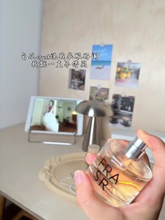 他可能记不住你今天穿什么,但一定记得你身上的味道#提升幸福感好物 #香水控 #好物推荐🔥 #女孩子花点钱怎么啦