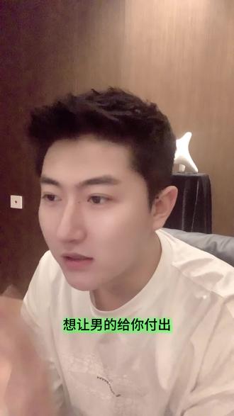 想让男人给你付出,先改掉你身上这几个臭毛病#恋爱 #情感 #自我成长