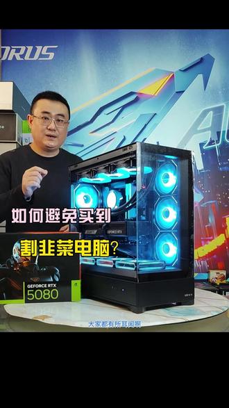 推荐电脑,AMD 9850X 3D+RTX5070TI分核负压 精调内存小参/电源策略 整机降延迟调试 超频方案(最有效的防止降频,抽帧,帮降低电压,提升1%low帧),海力士A-Die颗粒精调内存小参,降低内存时序提升1%LOW帧#电脑 #海景房主机