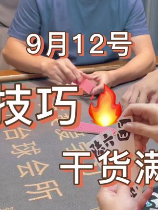 泸州大二之反败为胜篇 #是时候展现真正的技术了 #运气也是实力的一部分