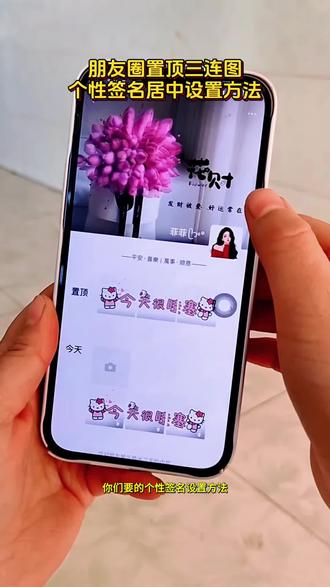 —平安·喜樂 | 萬事·順意——朋友圈置顶三连图教程 个性签名居中教程 朋友圈背景图获取教程 hello kitty发财水背景图 朋友圈置顶三张图片怎么设置 朋友圈三连图置顶教程 平安喜乐顺意签名 朋友圈置顶图片制作 相册三连图自取 三连图图片可保存相册 微信个性签名文案 hellokitty发财水动态背景图教程 个性签名教程 发财水背景图动态kitty 签名动态朋友圈背景图 发财水动态背景图教程 背景图微信朋友圈 发财水背景 朋友圈三连图置顶怎么设置 微信朋友圈置顶横图三张 微信个性签名居中方法 朋友圈置顶图片三张连在一起 个性签名居中怎么设置 个性签名居中设置方法 朋友圈三连图素材 三连图素材获取方法 平安喜乐文案 个性签名文案获取 #即梦AI #个性签名居中 #个性签名居中怎么设置 #朋友圈背景图 #朋友圈文案 朋友圈居中设置设置