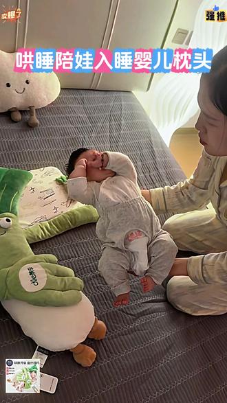 谁发明的这个 我真要感谢他八辈子 现在哄娃太省妈了 #哄睡的一百种方法 #宝宝睡觉 #小婴儿的日常 #人类幼崽 #解放双手神器