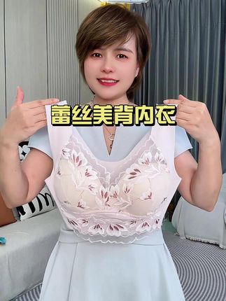 #面料柔软舒适 #美背内衣 #无痕美背 #超便宜超划算 #便宜又好穿