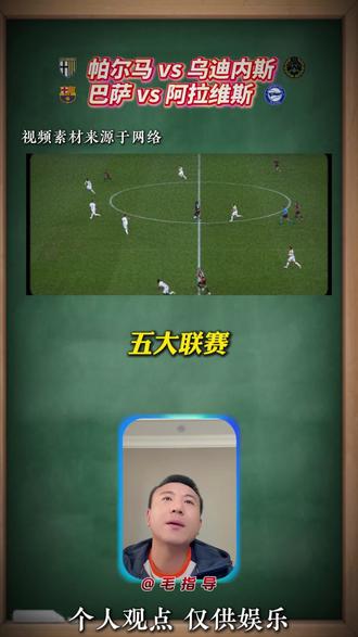 帕尔马vs乌迪内斯 巴塞罗那vs阿拉维斯 西悉尼漫步者vs悉尼FC 基尔vs柏林赫塔 不伦瑞克vs凯泽斯劳滕 菲尔特vs波鸿 斯托克城vs赫尔城 莱切斯特城vs谢菲尔德联 朴次茅斯vs布里斯托尔城 马洛卡vs奥萨苏纳 热那亚vs维罗纳 北雪平vs厄尔格里特 拜仁慕尼黑vs圣保利 霍芬海姆vs奥格斯堡 柏林联合vs海登海姆 云达不来梅vs科隆 布伦特福德vs伯恩利 桑德兰vs伯恩茅斯 曼彻斯特城vs利兹联 米德尔斯堡vs德比郡 米尔沃尔vs南安普敦 西布罗姆维奇vs斯旺西 SBV精英vs布雷达 摩雷伦斯vs法马利康 卡萨皮亚vs阿尔维卡 摩纳哥vs巴黎圣日尔曼 尤文图斯vs卡利亚里 埃弗顿vs纽卡斯尔联 勒沃库森vs多特蒙德 莱万特vs毕尔巴鄂竞技 福图纳锡塔德vs赫拉克勒斯 巴黎FCvs欧塞尔 马格德堡vs纽伦堡 AC米兰vs拉齐奥 托特纳姆热刺vs富勒姆 马德里竞技vs皇家奥维耶多 马赛vs图卢兹 吉维森特vs通德拉 迈阿密国际vs纽约城 圣迭戈FCvs温哥华白帽 #帕尔马vs乌迪内斯 #巴塞罗那vs阿拉维斯 #西悉尼漫步者vs悉尼FC #基尔vs柏林赫塔 #不伦瑞克vs凯泽斯劳滕