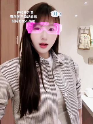 #ootd穿搭 #衬衫穿搭 #条纹衬衫 #衬衫 #衬衫外套