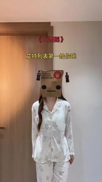 这个简单可以学#山西摇 #一学就会系列