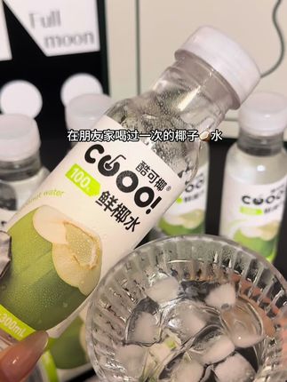喝过上百种椰子水总结的经验#酷可椰椰子水 是真的好喝,椰香浓郁口感纯净清爽,配料表就只有椰子水#椰子水#酷可椰#电解质水#我超好喝