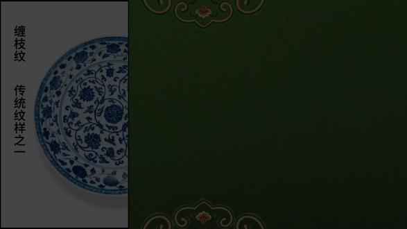 湘美版美术七年级下册2.2《纹样扮靓生活》PPT,获取方法看主页或置顶
