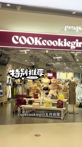 新品发布 五月福利#cookcookiegirl #下沙印象城 #好看的衣服都在这里 #好看的小姐姐 #女装