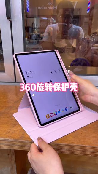 这个保护壳竟能防弯还能旋转! 360°旋转横竖都能用,X力学防弯设计超稳!升级无线充电笔槽,全包保护还耐摔,再也不怕平板变弯啦~ #3c好物推荐 #oppopad4pro保护壳 #有趣不撞款的520礼物 #oppopadmini保护壳 #oppopad5pro保护壳