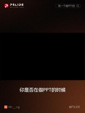 PPT封面图尺寸不够覆盖全屏怎么办? 坚持更新!#ppt #office办公技巧 #wps #设计 #ppt模板