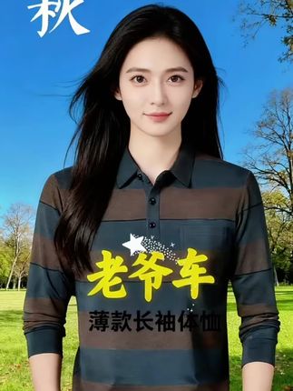 家人们!👭👭👭老爷车新款男士长袖条纹POLO衫,🫶春秋穿刚好,👍翻领休闲又百搭,宽松打底超舒适,给老爸或自己安排,👇👇👇老爷车长袖polo衫#品质男装 #面料柔软舒适 #polo衫 #新款上新啦 ##面料柔软亲肤@DOU+小助手 @DOU+上热门 @抖加🔥上热门🔥dou+🔥热点宝