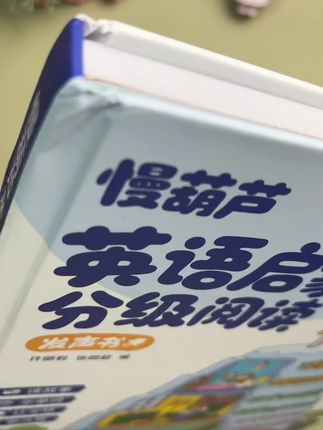 英语一定要做启蒙,三年级以后你就知道她的英语有多好#幼儿启蒙 #英语启蒙这样做 #童书推荐 #幼升小 #小学英语
