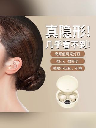 #K总 推荐新款睡眠蓝牙耳机真小型迷你游戏隐形跑步降噪侧睡专用超长续航#蓝牙耳机 #运动耳机 #降噪耳机 #耳机