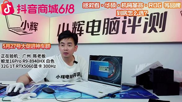 什么是库存机? #电脑知识 #笔记本推荐 #笔记本电脑 #直播验机