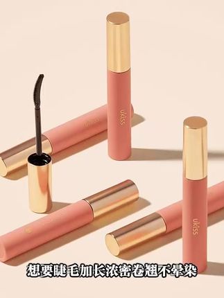 ukiss睫毛打底膏加长浓密