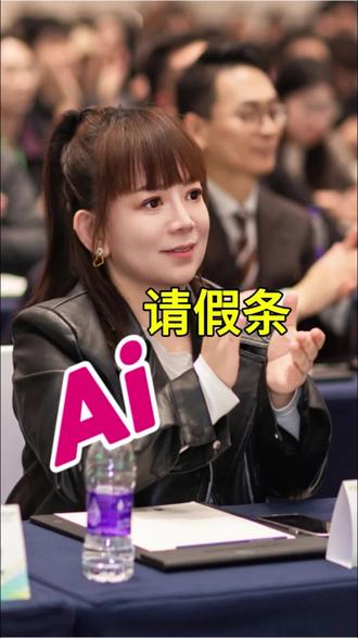 Ai教你如何写请假条@大光真的很正常 #Ai #跟着大光用Ai升级 #请假条 #请假理由 #请假