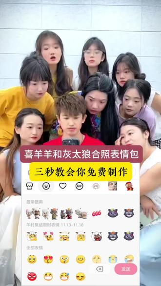 喜羊羊与灰太狼合照表情包免费入口制作 #即梦AI #抖音表情包 #教程 #羊村集结限时表情 #喜羊羊与灰太狼