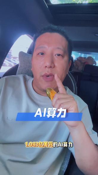 AI是未来,GEO优化是机会,做好本地的Geo服务托管是机遇。#豆包 #优化托管 #Geo优化