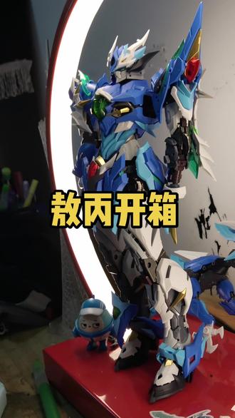 连更第1天,先发个敖丙评测#模型 #模玩 #胶佬 #星甲魂将传 #机甲