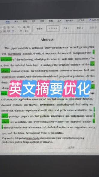 毕业论文英文摘要这样改,专业猫优化语句弱化AI痕迹 #专业猫论文 #aigc降重 #论文怎么写 #降AIGC #研究生毕业论文