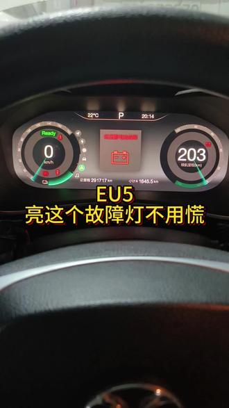 北汽EU5报低压蓄电池故障?3分钟找准问颗根源!
#北汽EU5 #低压蓄电池故障 #新能源汽车维修