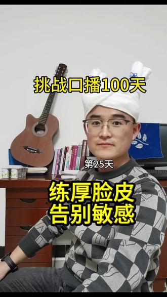 越普通越该练厚脸皮,告别敏感内耗#自我成长#自我提升#口播 #抖加小助手 #上热门