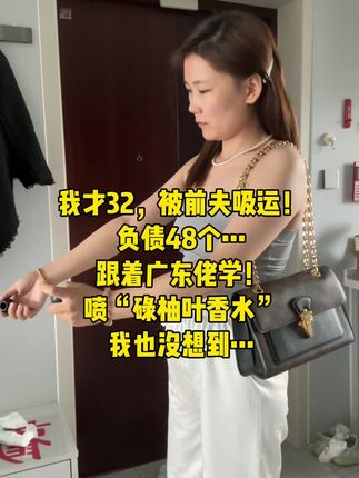 一开始当香水在喷,后来不知道怎么的莫名其妙…#碌柚叶 #亲测分享