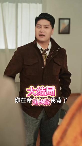 震惊精神圈前妻瑜伽裤绷不住了后续结局 精神圈前妻瑜伽裤抽奖后续
震惊精神圈拿出至尊黑卡后续
震惊精神圈短剧保时捷后续
震惊精神圈前妻瑜伽裤后续发展
精神圈前妻瑜伽裤后续
前妻后悔了后续剧情
震惊精神圈短剧
杨晰茹
震惊精神圈前妻瑜伽裤短剧杨平
震惊精神圈前妻瑜伽裤绷不住了
震惊精神圈短剧精神小妹
震惊精神圈前妻绷不住了杨平
震惊精神圈前妻瑜伽裤
前夫我们不熟发现前妻身份短剧
震惊精神圈前妻马甲看点
震惊精神圈派出所
短剧辞职当天前妻哭着求我原谅
震惊精神圈前妻瑜伽裤精彩片段
震惊精神圈短剧在哪看
震惊精神圈前妻瑜伽裤短剧看点
震惊精神圈前妻瑜伽裤澡堂情节
精神圈前妻瑜伽裤绷不住啦提车
震惊精神圈短剧杨平
震惊精神圈前妻瑜伽裤短剧
震惊精神圈短剧 保时捷
前妻整容瑜伽老师
震惊精神圈至尊黑卡情节
精神圈前妻瑜伽裤绷不住了
精神圈前妻瑜伽裤最新剧情
精神圈前妻瑜伽裤保时捷情节
震惊精神圈前妻
震惊精神圈杨平
准前妻瑜伽
#震惊精神圈前妻瑜伽裤绷不住了 #震惊精神圈前妻瑜伽裤绷不住了短剧 #震惊精神圈前妻瑜伽裤绷不住了后续 #好剧推荐 #短剧追到爽