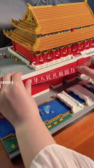 乐高天安门积木古建筑模型拼图高难度益智6-18岁男孩女孩拼装玩具#天安门积木 #天安门积木拼装玩具 #益智玩具#拼装玩具#建筑模型