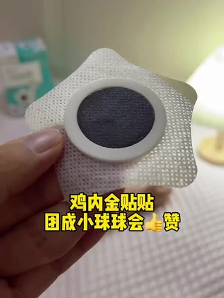 体重终于追上来了,每天晚上都会给他贴这个,孩子舒服,妈妈也放心 #积食 #调理脾胃 #调理脾胃宝宝积食便秘口臭 #宝宝便秘