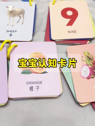 这个认知卡片还原度高真实.可以更好地让孩子认识事物#宝宝认知卡片 #认知卡片 #儿童识字 #宝宝早教知识 #认识动物早教