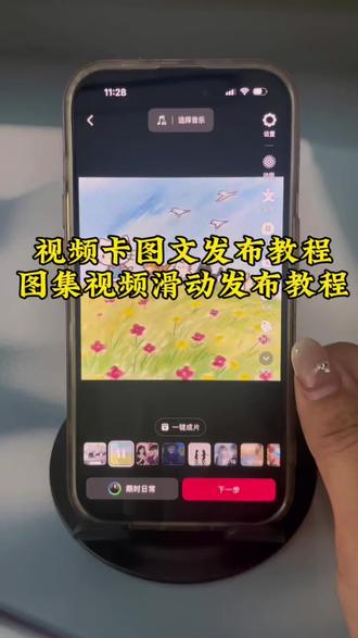 抖音怎么发图集一张一张滑的教程来啦
无需转live图 #人类对剪映的开发不到百分之一
视频变成实况照片教程来了
实况怎么保存30秒的视频
live图带货
抖音怎么发图集一张一张滑的
动图作品制作教程
抖音怎么发动图
live动图带货教程
怎么变成实况图
视频变图文发布教程
安卓动图怎么发
剪映免费入口
卡图文教程
长视频卡图文发布教程
苹果动图实况实况live
实况照片live
视频卡动图
图文怎么发
抖音怎么发多张live动图
动图怎么弄成视频
视频转实况动图教程
照片怎么变成实况图
视频转实况live照片教程
30秒抖音发实况照片教程
抖音怎么发live图
发图文视频怎么操作
视频卡图文
安卓多张动图发抖音
怎么把图片变成视频
抖音怎么发图片一张一张滑的
抖音怎么发视频一张一张滑的
视频变成图片发出来
抖音图文怎么发
实况live动图教程
剪映没有实况怎么办
动这种大于30秒以上
翻一张图一个bgm怎么弄
抖音 live图发抖音教程
live图视频怎么制作
实况live动图怎么设置
视频怎么变成实况照片
动图带货视频制作教程
怎么把视频弄成图集发出去
抖音图文发布教程
怎么把视频变成实况照片
实况live动图多张滑动发朋友圈
把视频变成实况照片
视频卡图文发布教程
抖音怎么发图文一张一张滑的
live动图
视频转成实况动图发布教程
#剪映 #图文怎么发 #抖音怎么发图文