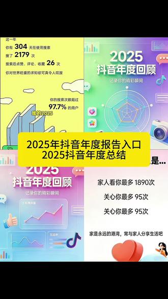 2025抖音年度报告 抖音足迹报告入口 年度报告 #人类对豆包的开发不足百分之一 #豆包生活帮手 #豆包立大功 抖音2025年度总结书 2025年抖音年度报告入口 抖音2025年度回忆入口 抖音2025年度总结报告 抖音2025年年度总结 抖音年度报告入口 抖音2025年度报告小程序 抖音年度报表入口小程序 抖音年度足迹报告2025 抖音年度报告访客 AI助力年终总结 年度总结报告 2025年度总结报告 抖音年度报告查看 抖音年度报表小程序入口 2025抖音抖音年度报告 抖音年度总结 2025抖音年度报告 #抖音2025年度报告入口 #2025抖音年度报告 抖音年度报告访客 抖音访客年度报告抖音年度报告查看 抖音官方年度报告2025正版 抖音官方年度报告在哪里查看 抖音官方年度数据报告2025 抖音年度报表入口小程序 抖音年度总结2025
2025抖音足迹报告入口年度报告 2025抖音年度报告入口 2025抖音年度报告访客怎么看 抖音年度足迹报告2025 抖音年度报告访客 抖音年度报告关闭访客记录也显示访客记录吗 我的2025年度报告 小程序入口 抖音年度报告会显示谁经常看你吗 抖音年度报告会显示谁经常访问她吗 抖音年度报告看访客
