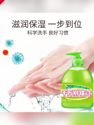 阿文推荐 洗手液润肤清爽家用温和芦荟清香型送三个泵头#清香型洗手液#清爽洗手液#家用洗手液#芦荟洗手液#洗手液