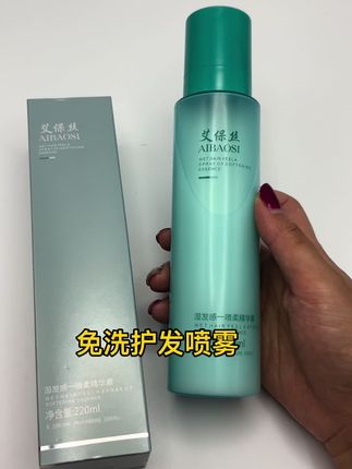 #护发喷雾 #免洗喷雾 #护发喷雾