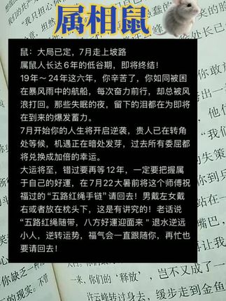 #96年的鼠 #84年老鼠 #72年的鼠