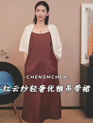 红云纱轻奢优雅吊带裙女夏季复古气质连衣裙