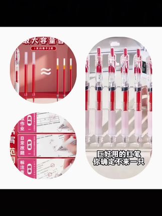 按动红笔教师批改专用大墨量速干ST改错红色中性笔0.5碳素红#按动红笔 #学习用品 #开学必备 #一起学习