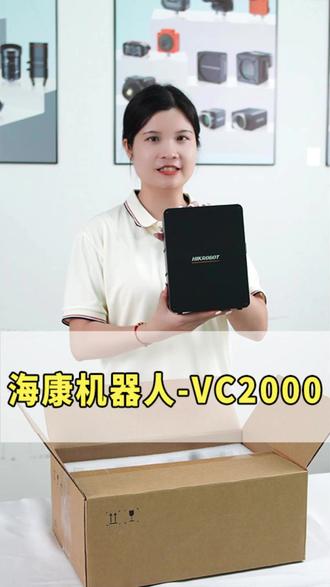 海康VC2100视觉控制介绍~ #视觉控制器 #海康 #机器视觉检测 #晶庆光电
