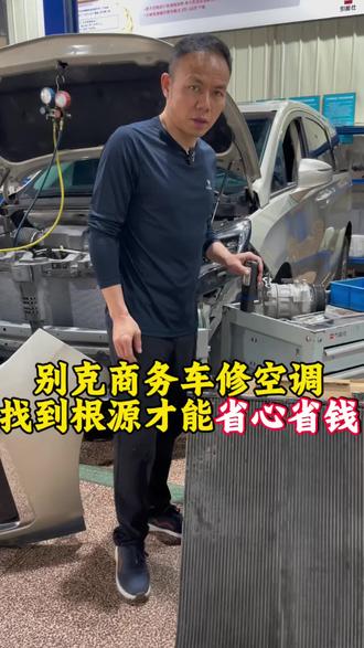 别克空调压缩机维修案例#汽车空调压缩机维修 ##汽车空调维修 #空调时冷时不冷